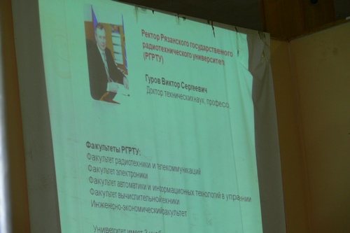Презентация ВУЗов